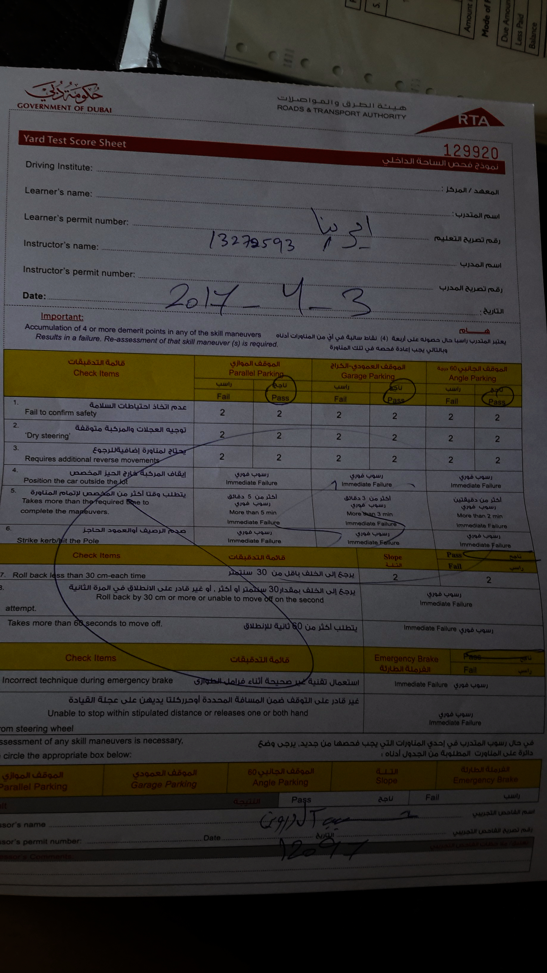 Иллюстрация 7 к статье «Пошаговая инструкция как получить права на вождение в Дубае»